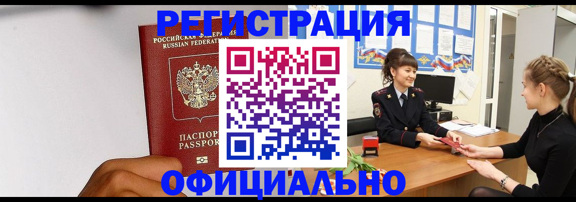 временная регистрация поиск в Борзе