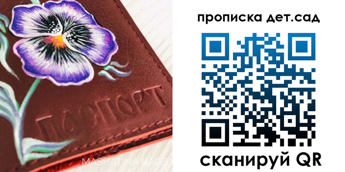 регистрация для школы в Борзе
