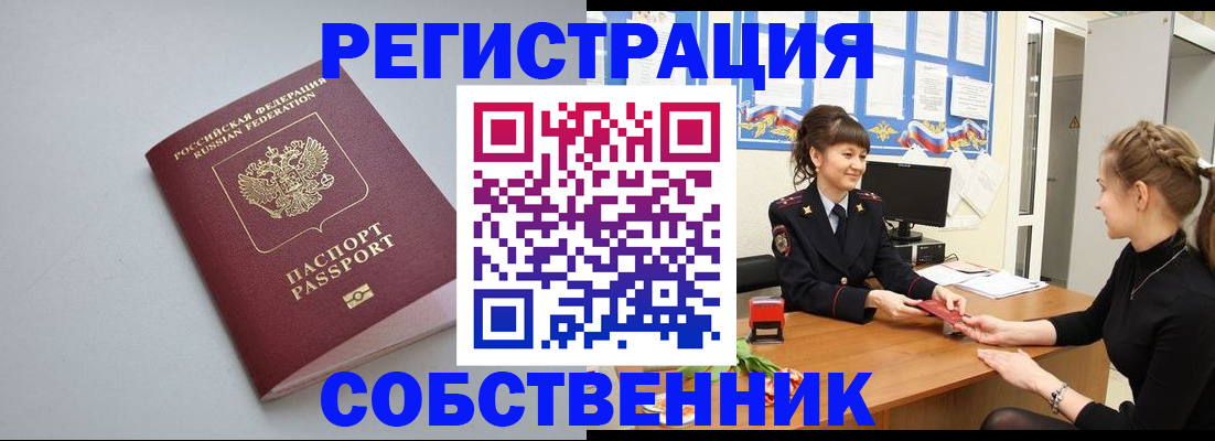 регистрация для школы в Борзе
