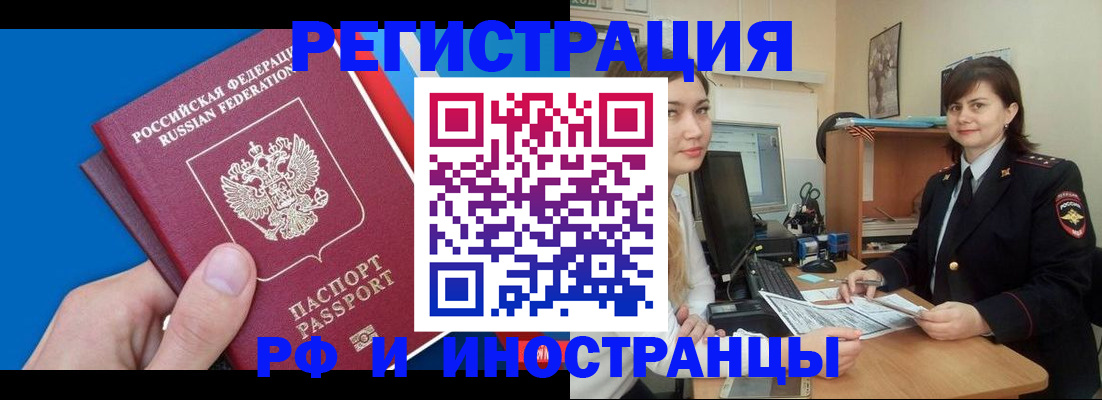 прописка в квартире в Борзе