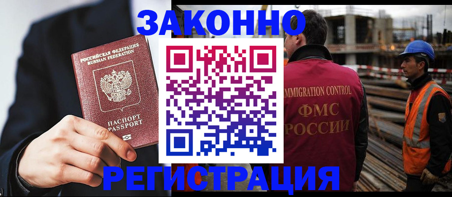 регистрация для дет. сада в Борзе