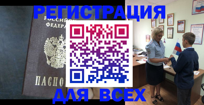 регистрация для дет. сада в Борзе