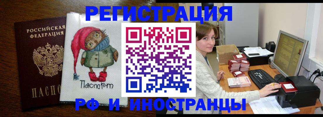 где прописаться в Борзе