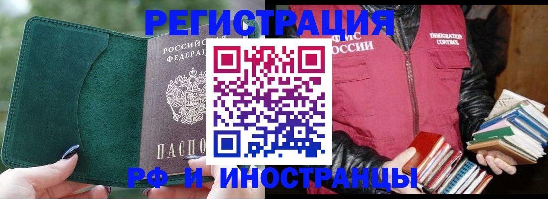 временная регистрация собственник в Борзе