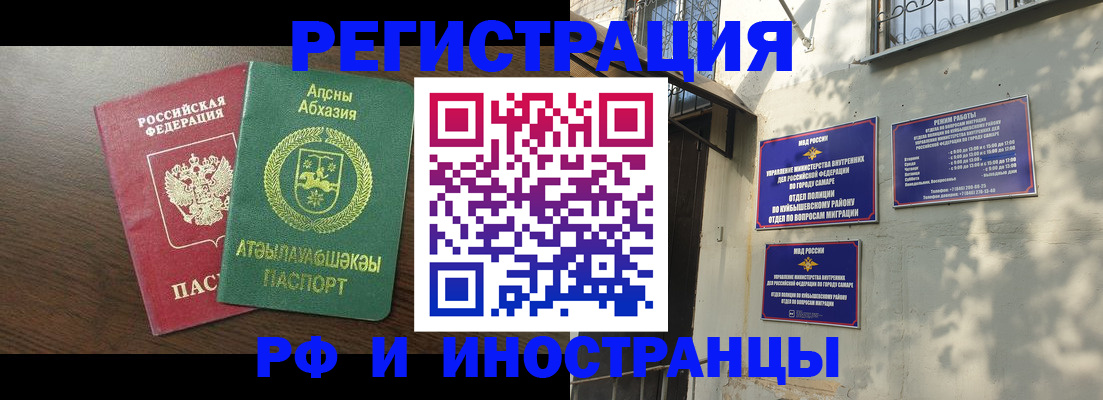 временная регистрация собственник в Борзе